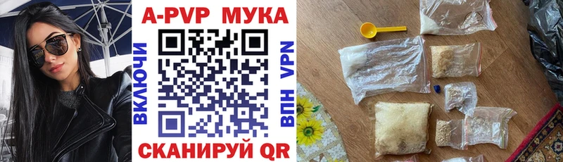 Альфа ПВП Crystall наркота Кострома