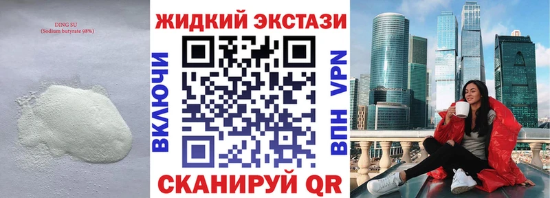 Бутират GHB  MEGA вход  площадка какой сайт  Кострома 