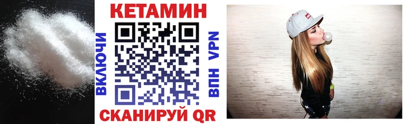 Кетамин VHQ Кострома