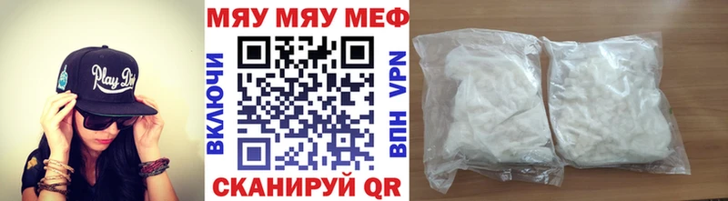 Меф кристаллы  Кострома 